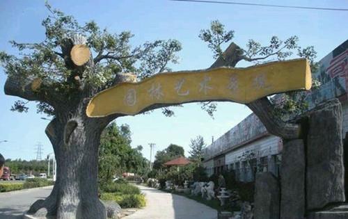 室内仿真塑料树_仿真造型树_成都仿真树